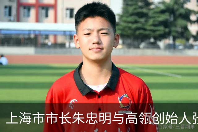 上海市市长朱忠明与高瓴创始人张磊及海外投资代表会谈
